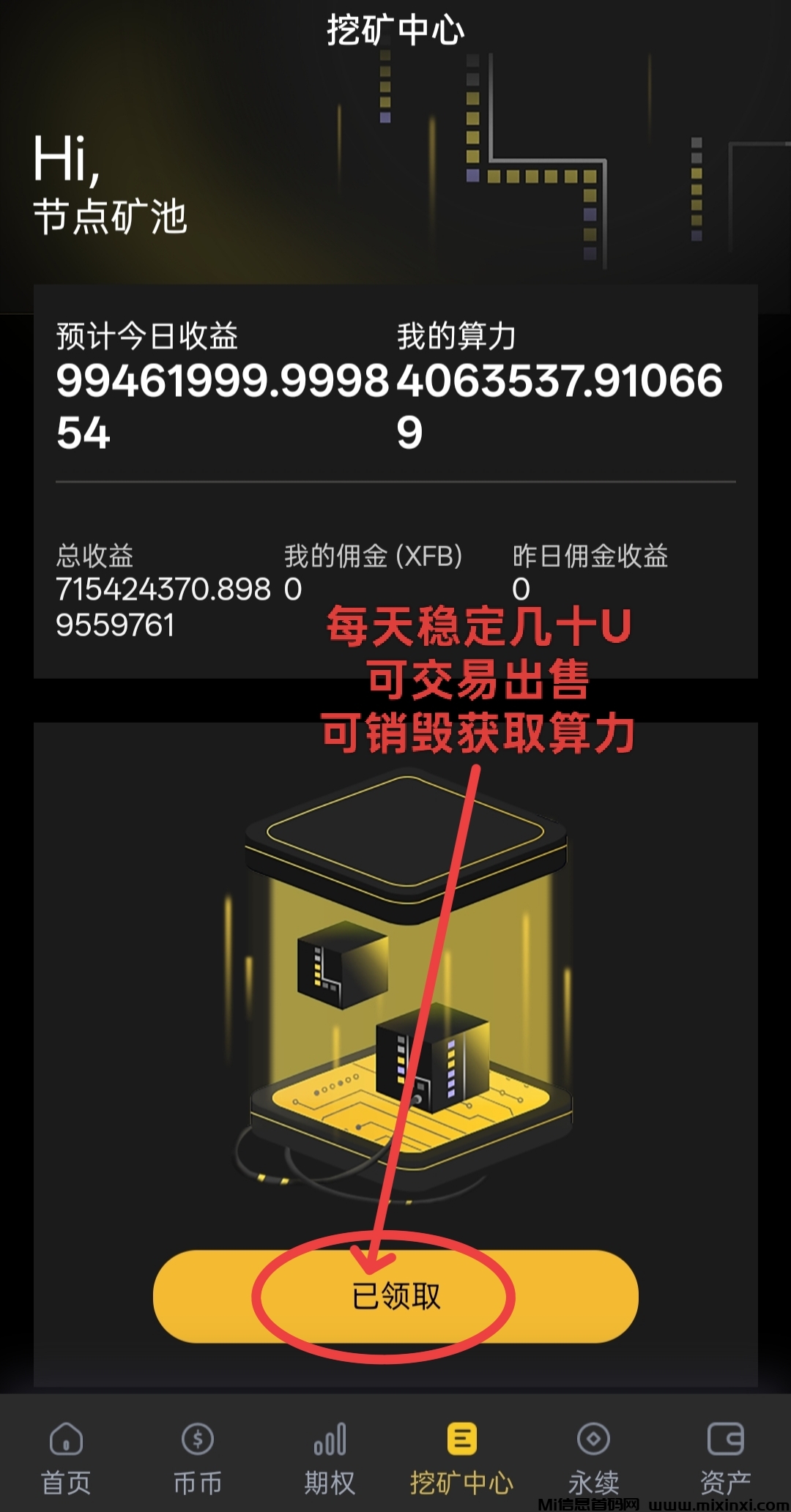 Happy交yi所：算力挖掘，抓住财富新机遇！