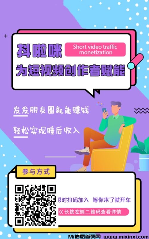 抖啦咪怎么注册，抖啦咪网盘拉新优势是什么-首码项目网