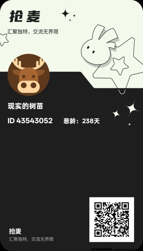 抢麦,0撸广告赚,苹果+安卓,提现稳定-首码项目网