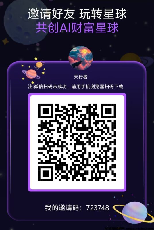 抖创星球首码,零撸黑马项目-首码项目网