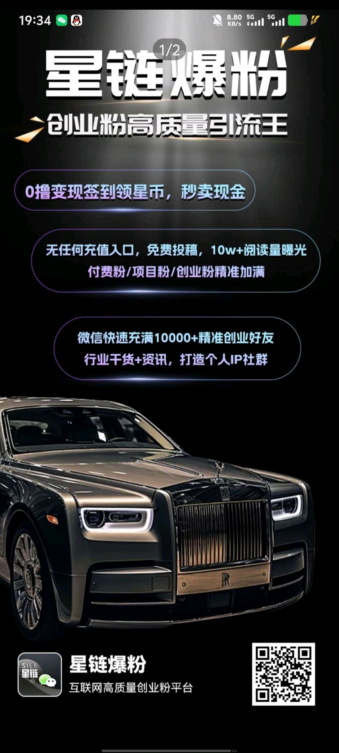 星链零撸玩法：签到收益-首码项目网