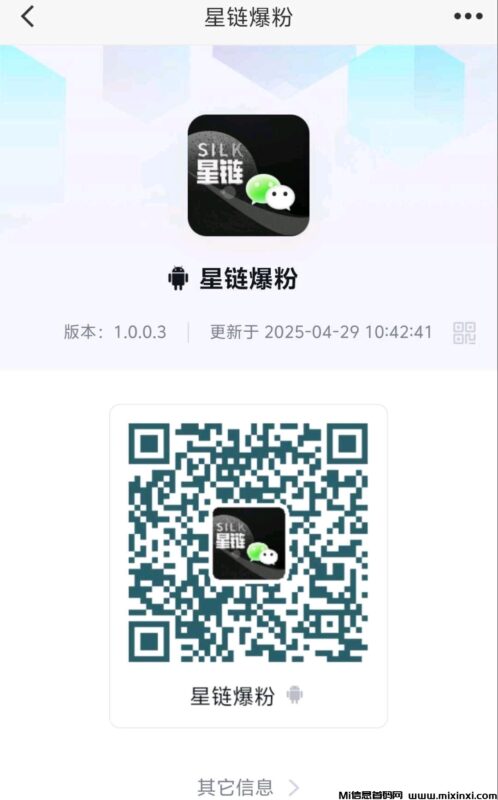 星链零撸玩法:单号月润2900+星币,大概价值几百块-首码项目网