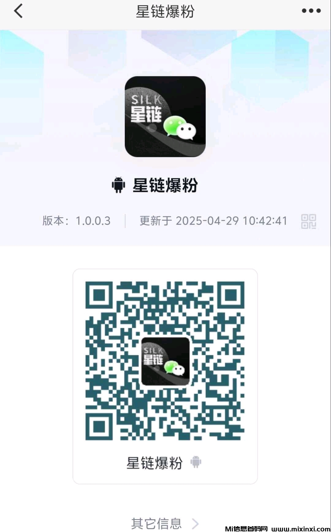 星链零撸玩法：单号月润2900+星币，大概价值几百块-首码项目网