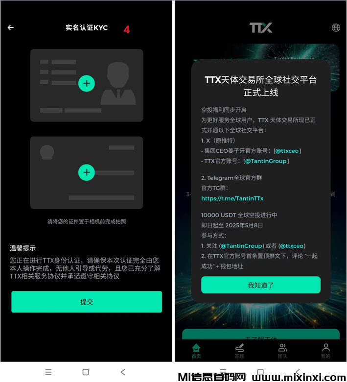 TTX天体最后延期，还可以获得100枚平台币CTC-首码项目网