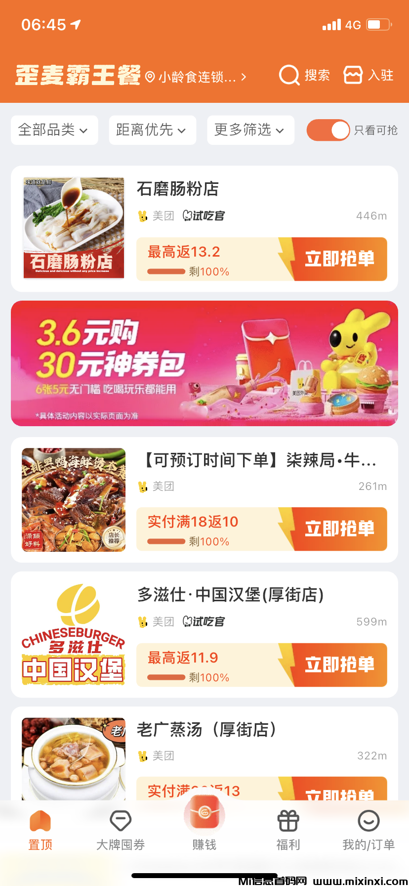 20250510040538364-72AC8098-9B5C-408F-B159-2806AB960F08