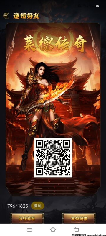 莱德传奇,扶持置顶,对接全网,无限回收-首码项目网