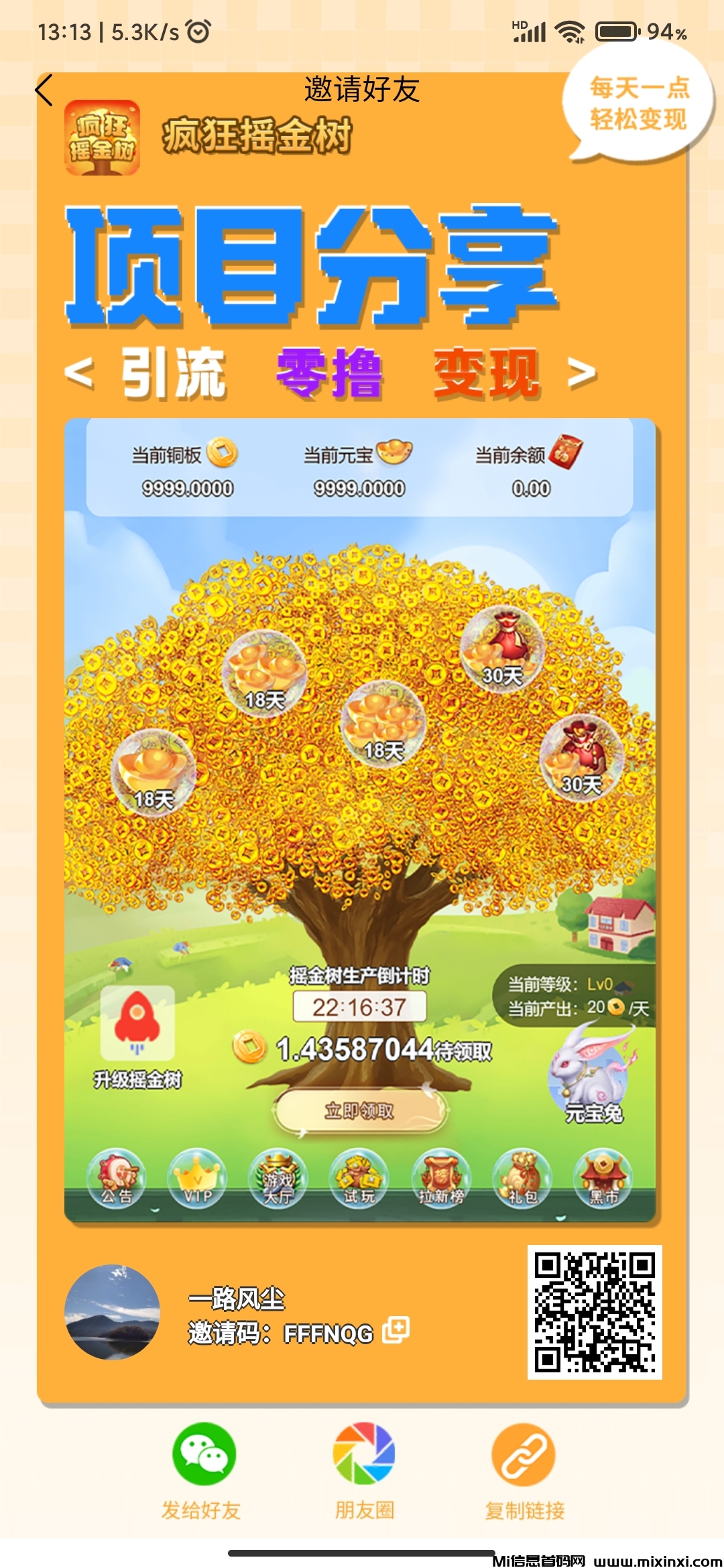 20250510131632709-Screenshot_2025-05-10-13-13-12-461_uni.UNI48EE1ED