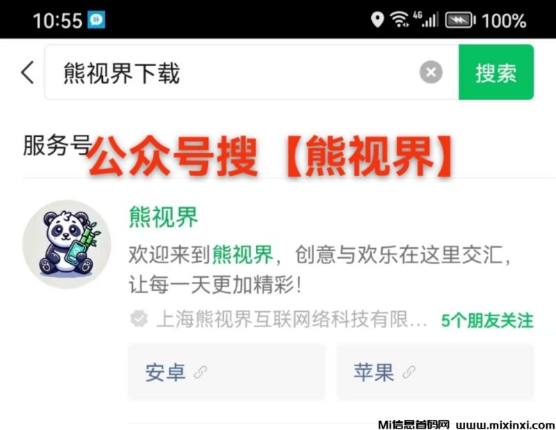 熊视界,新颖玩法,零撸打赏-首码项目网