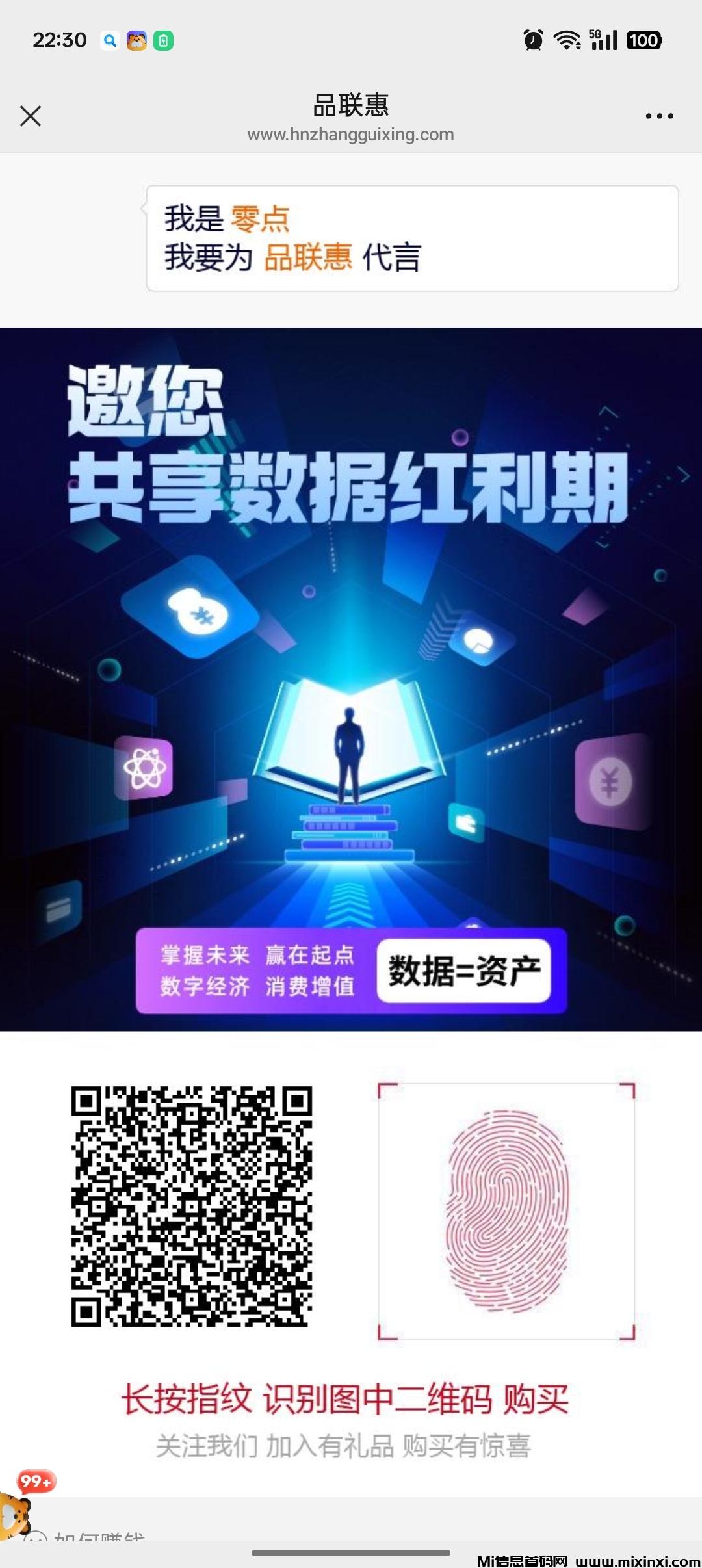 首码新卷轴模式剧易购-首码项目网