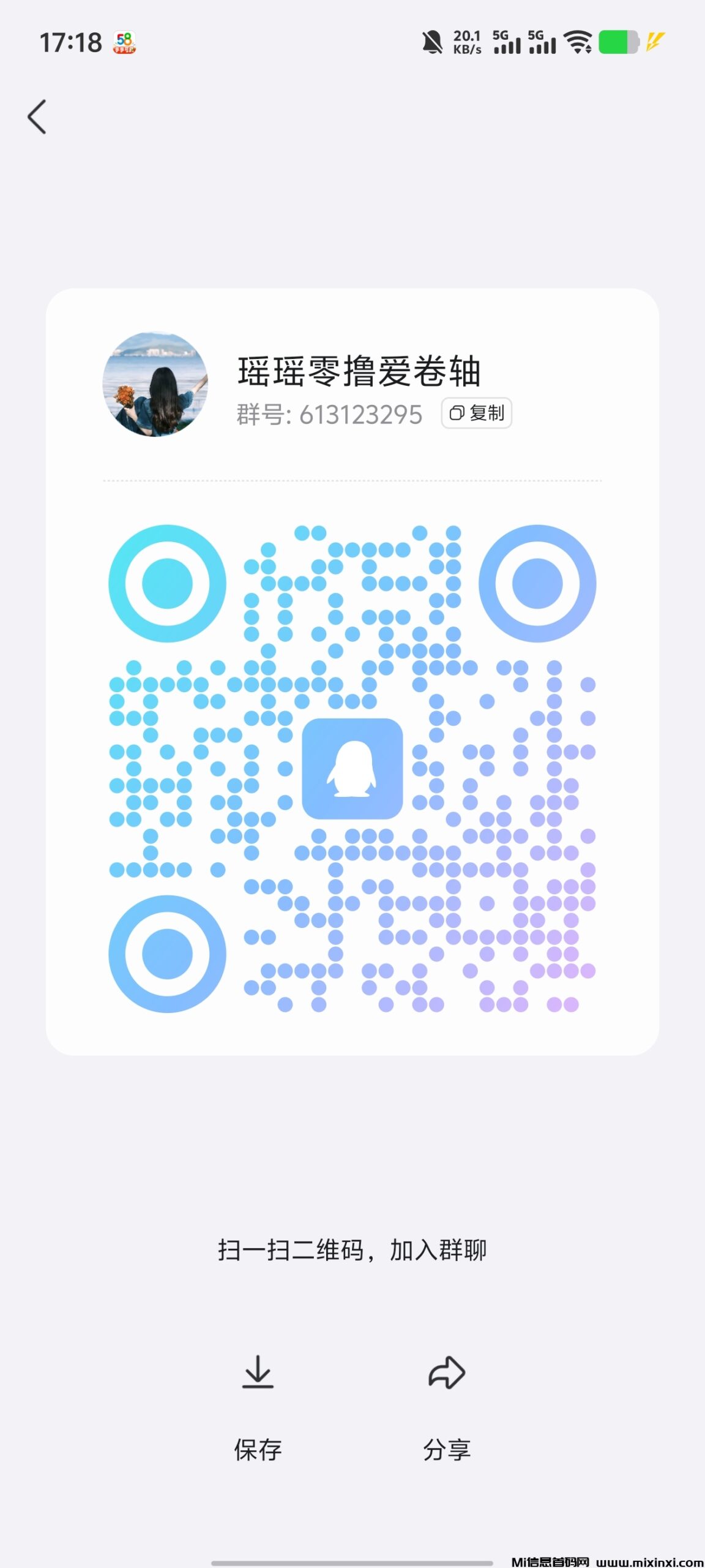 20250510225336463-Screenshot_20250510_171818