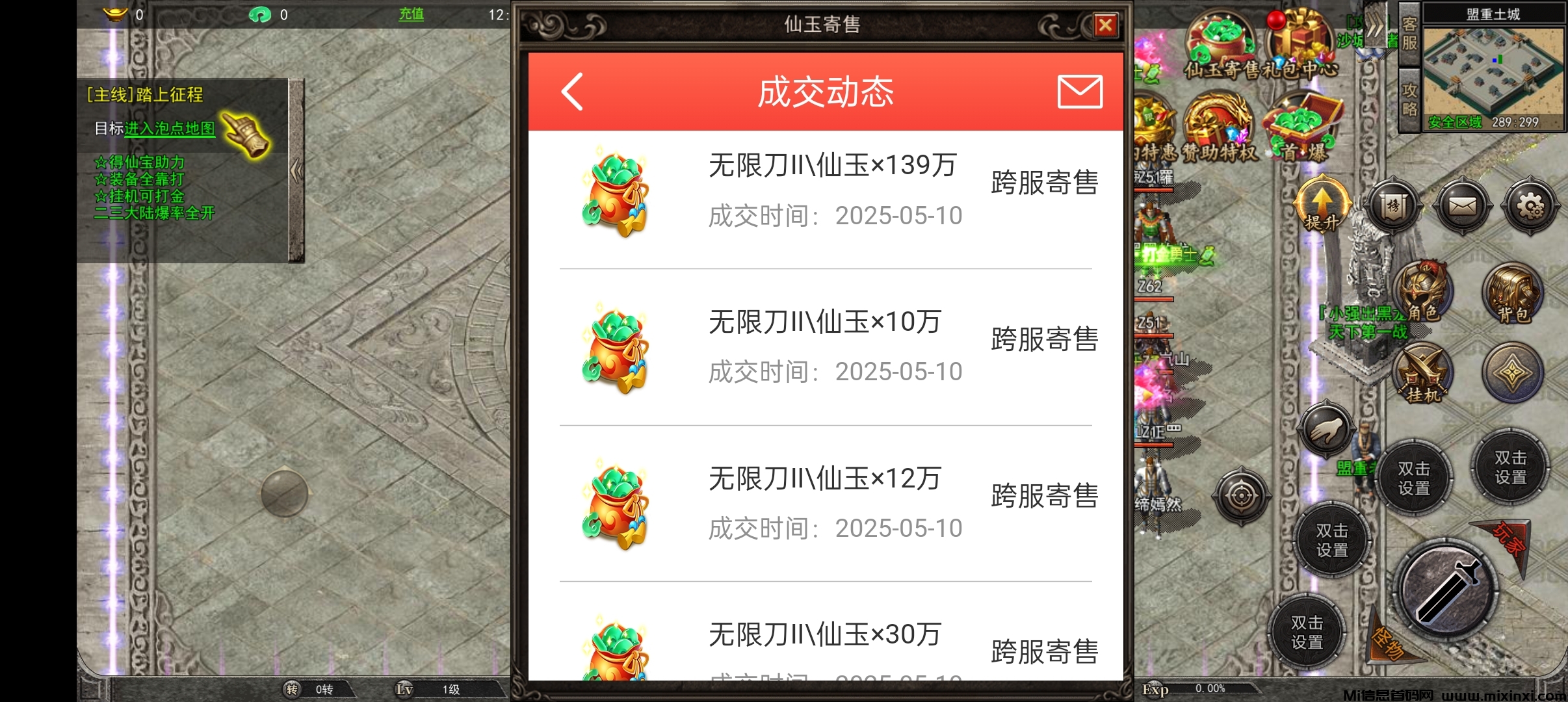 自带提米游戏打金，不冲套装，不挂羊头，长期稳定-首码项目网