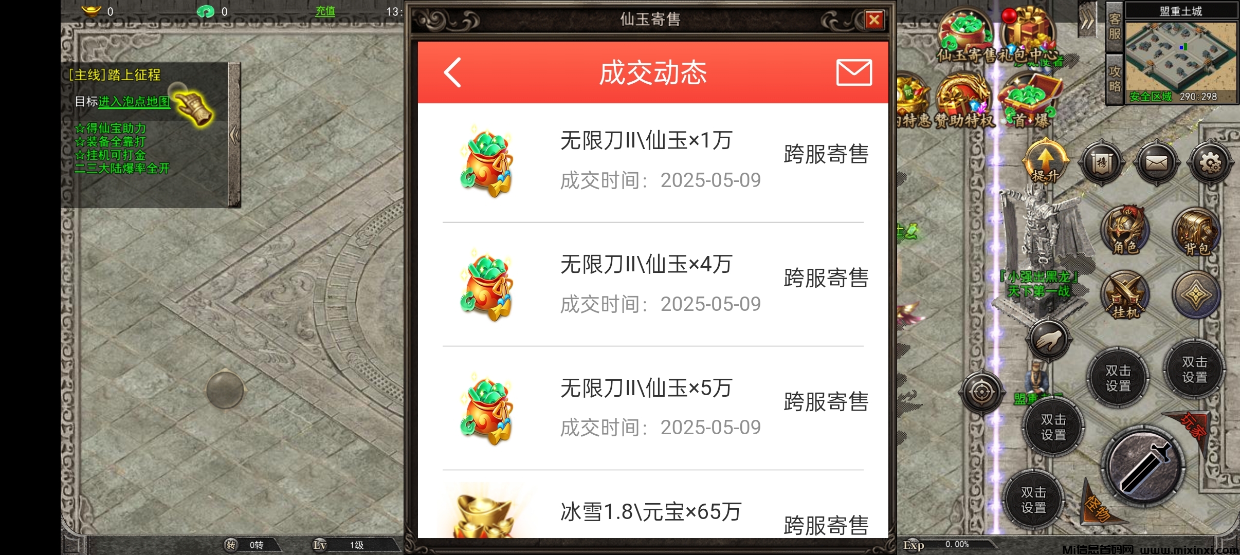 20250511175434358-Screenshot_2025-05-09-13-27-33-85_512fc2566f4b08caea7067f5633b4018