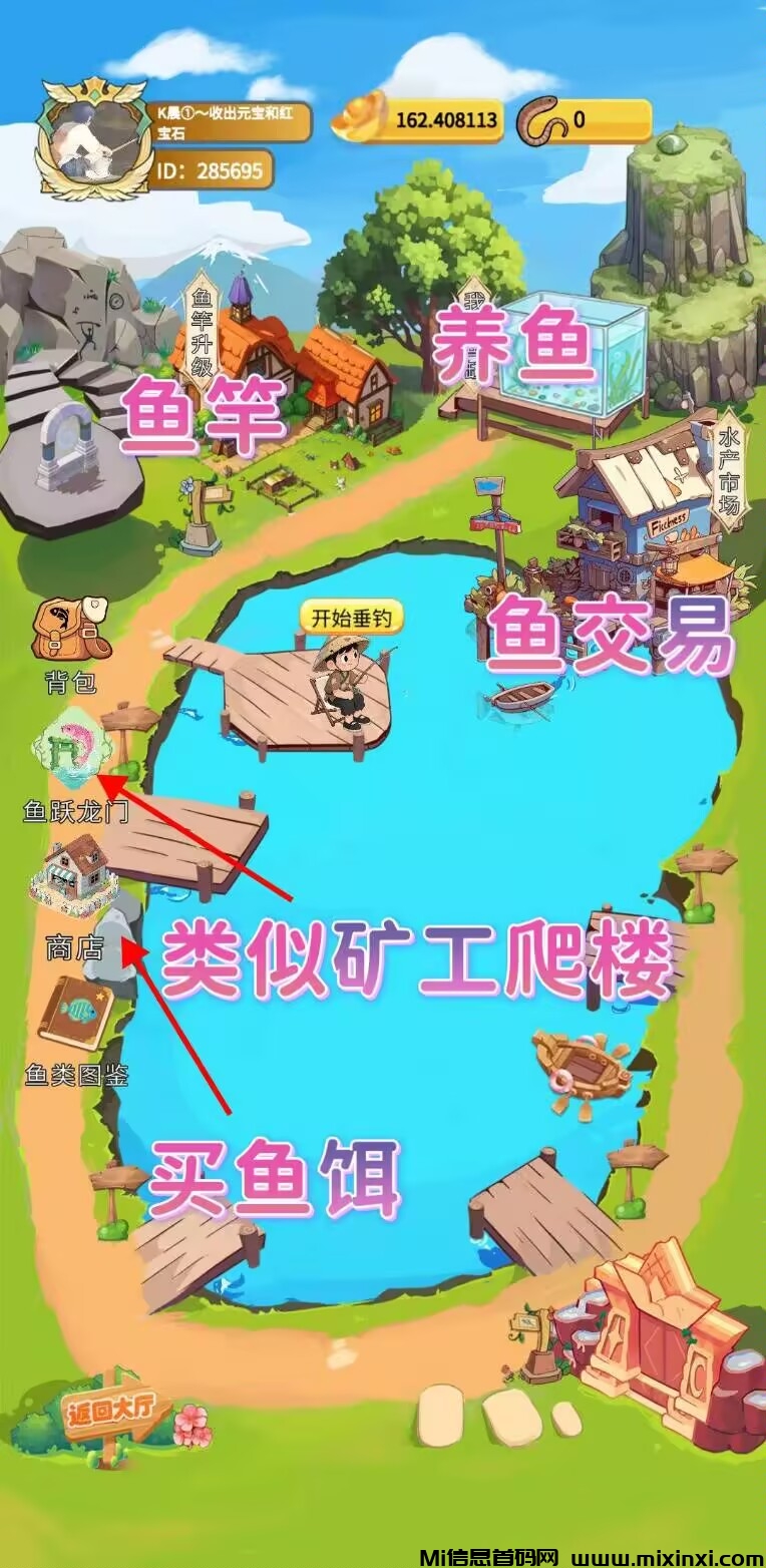 欢乐鱼塘首码上线，全新版块钓鱼赚收益-首码项目网