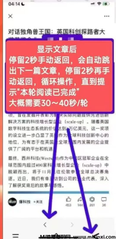 新版可乐阅读收益更高,自动阅读-首码项目网