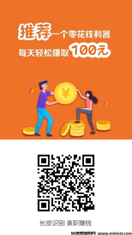 小白赚钱,点赞关注,简单秒做-首码项目网