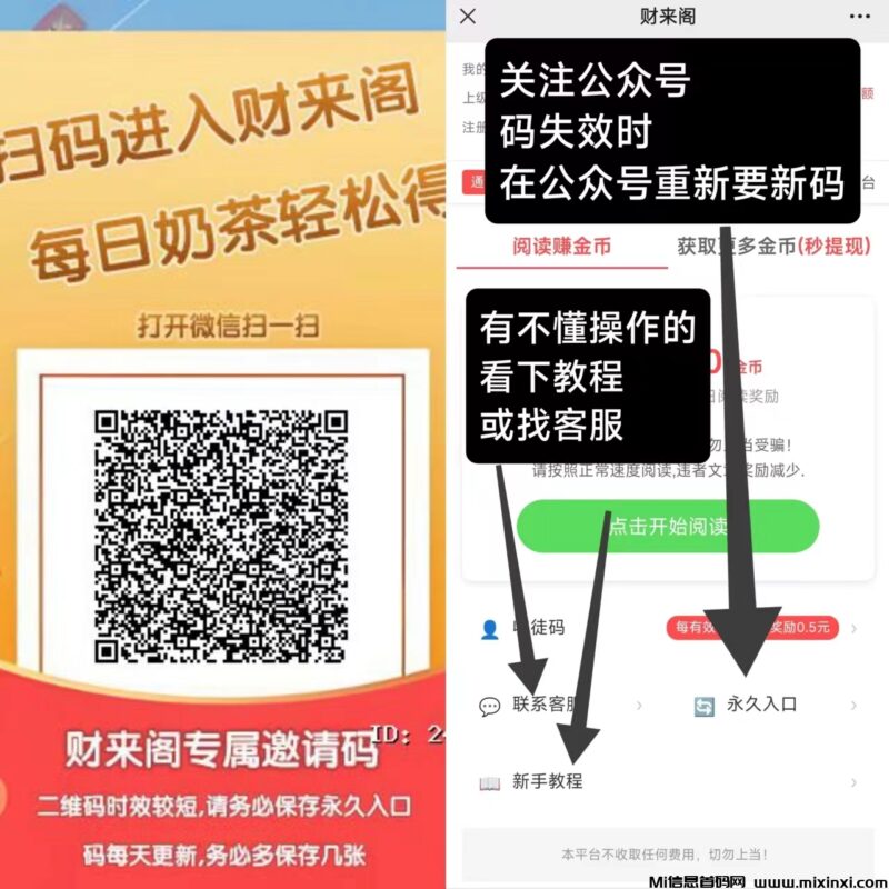 财来阁首码新出,最新阅读!-首码项目网