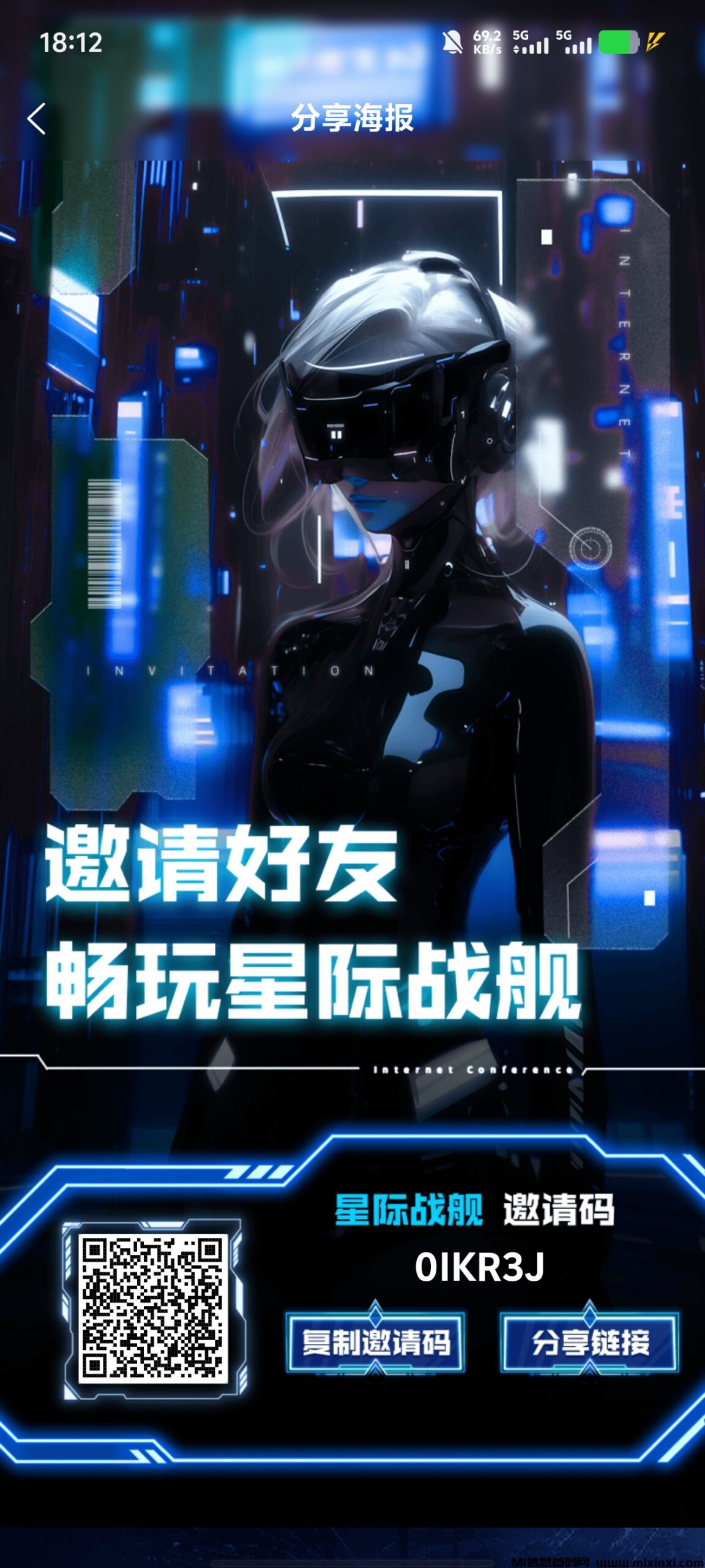 星际战舰，王炸最强黑马项目-首码项目网