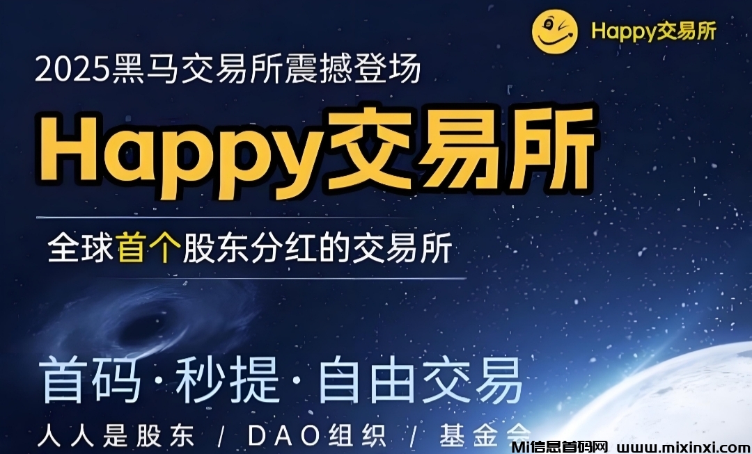XFB挖掘项目：99年挖掘周期+六大销毁机制，抢占先机！-首码项目网