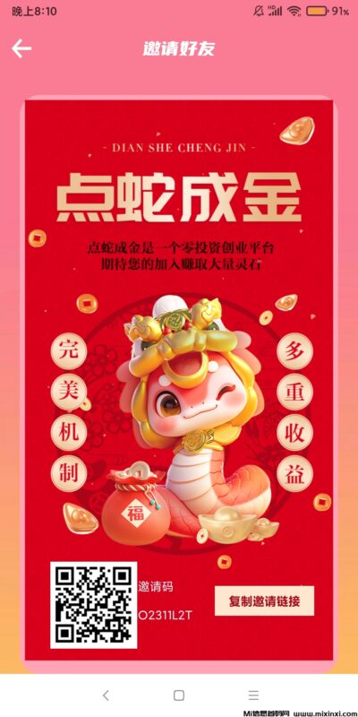 点蛇成金零撸,星涂模式,爬墙,多种趣味玩法-首码项目网