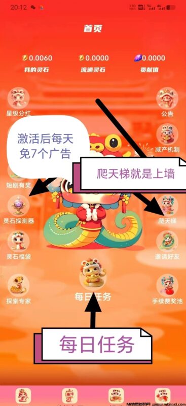 点蛇成金首码刚出,零撸天花板-首码项目网