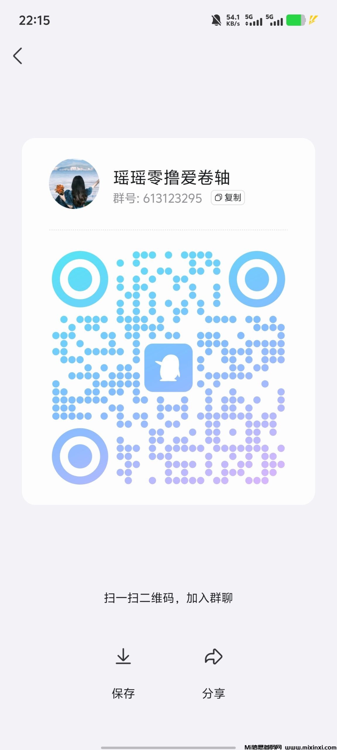 20250513222300441-Screenshot_20250513_221517