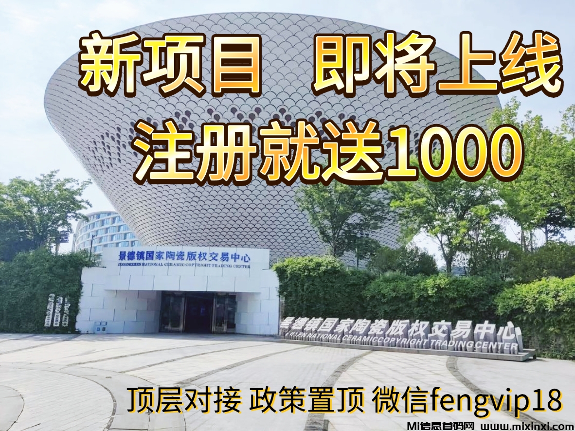 国企新项目注册送千元，沐禅壹号可0撸可静 态支持考察-首码项目网
