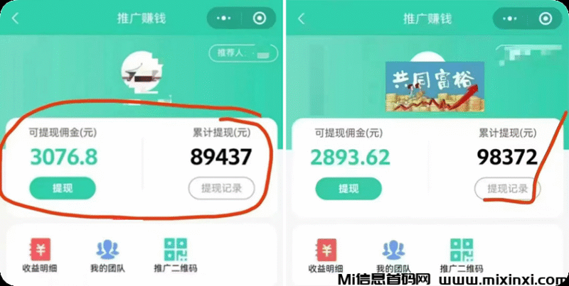 线上旧衣回收,实操详解+推广秘籍,建议收藏-首码项目网