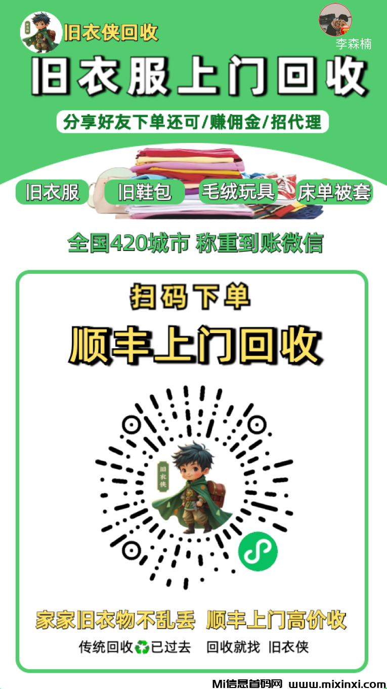 线上旧衣回收，实操详解+推广秘籍，建议收藏