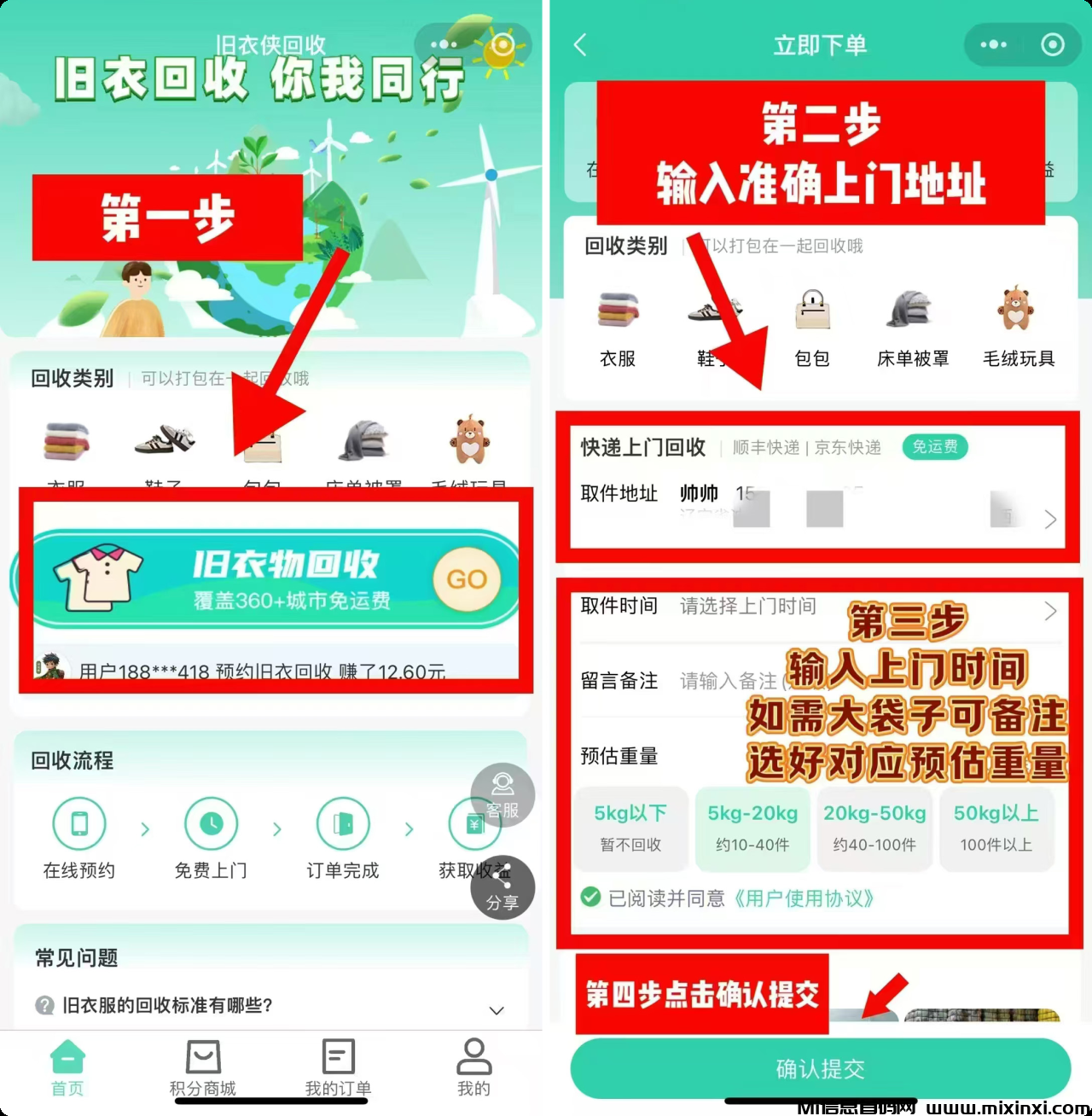 线上旧衣回收，实操详解+推广秘籍，建议收藏