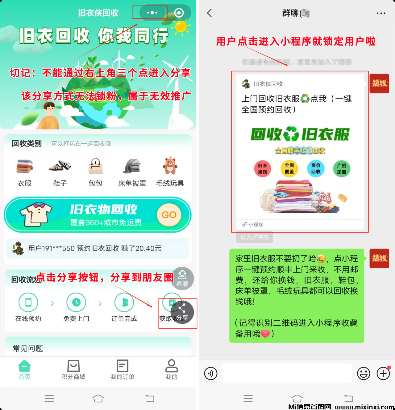 线上旧衣回收，实操详解+推广秘籍，建议收藏