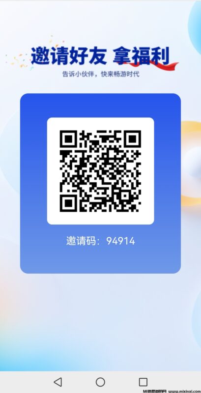 畅游时代app,长期稳定,最强零撸-首码项目网