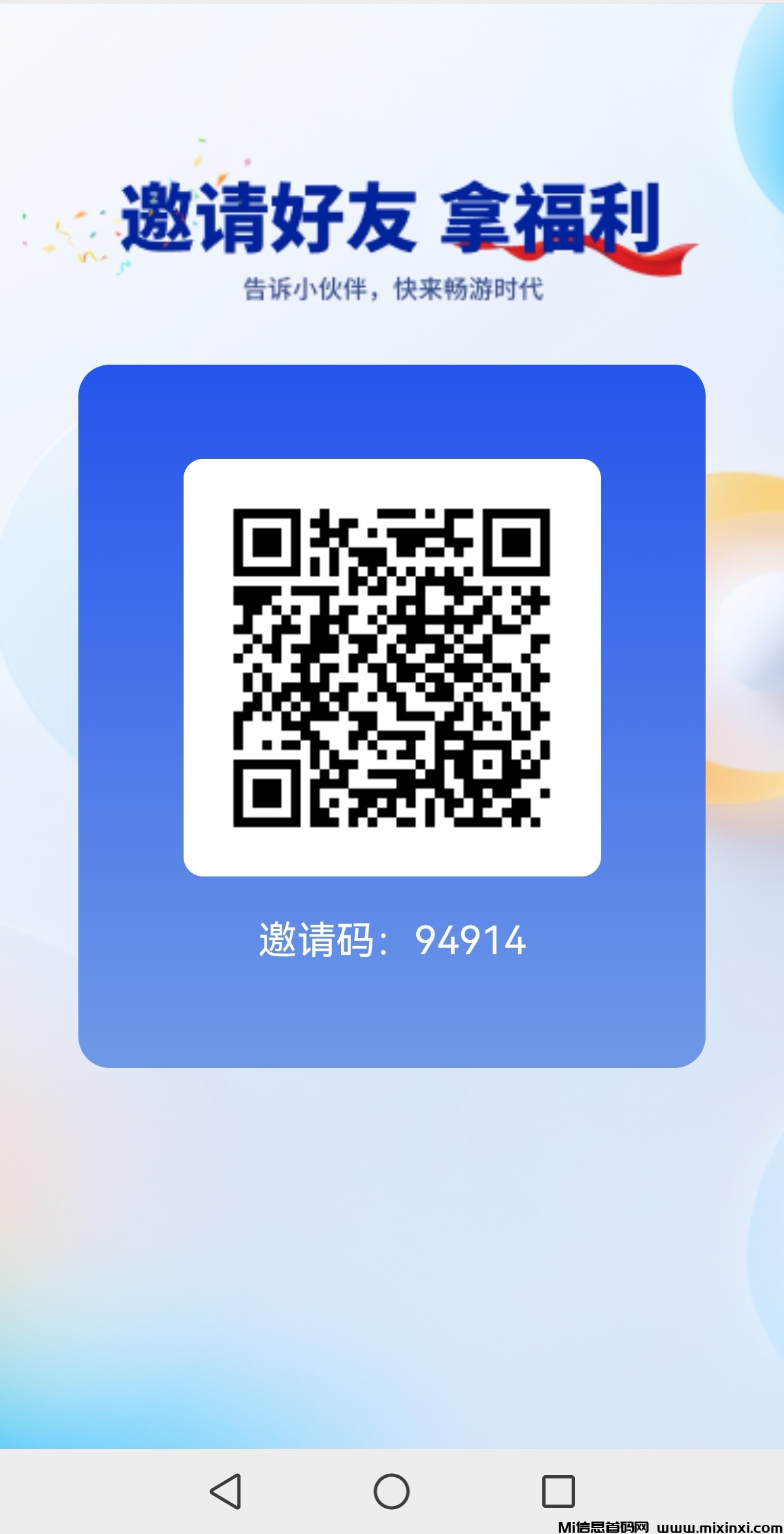 畅游时代app，长期稳定，最强零撸-首码项目网