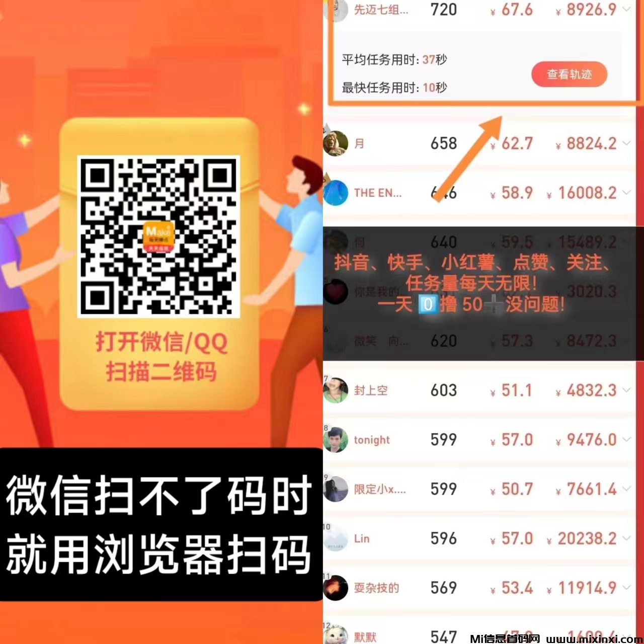 每天赚点APP：抖音、快手、小红书点赞关注-首码项目网