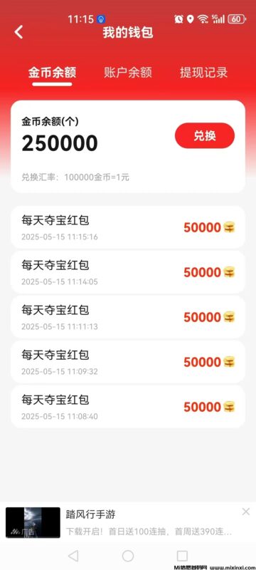 每天来宝,首码多鱼新平台,刚出一秒,大放水-首码项目网