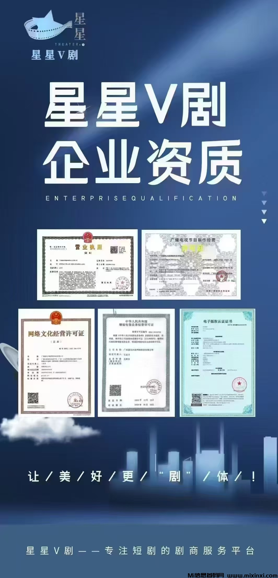 星星V剧，免费看海量短剧，任务简单好做