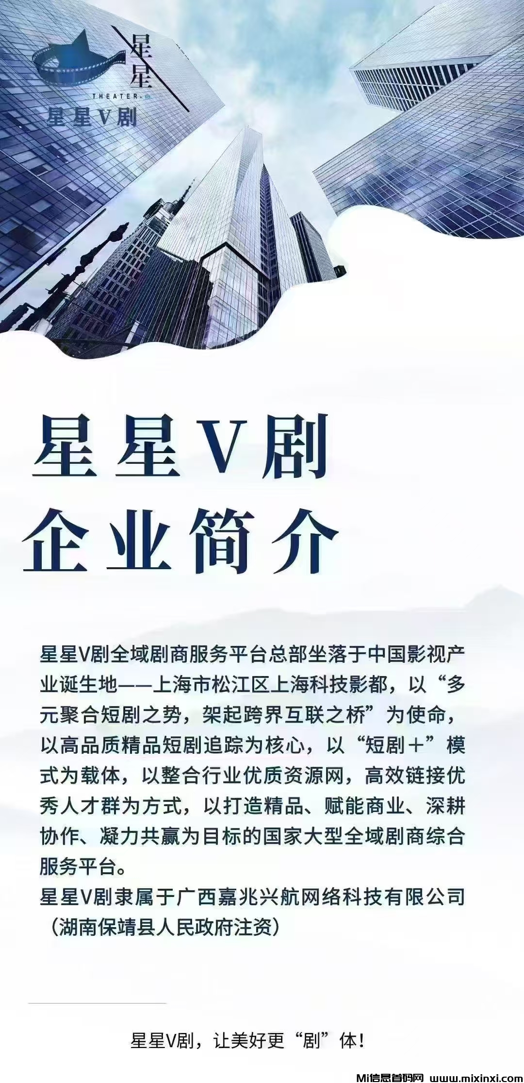 星星V剧，免费看海量短剧，任务简单好做
