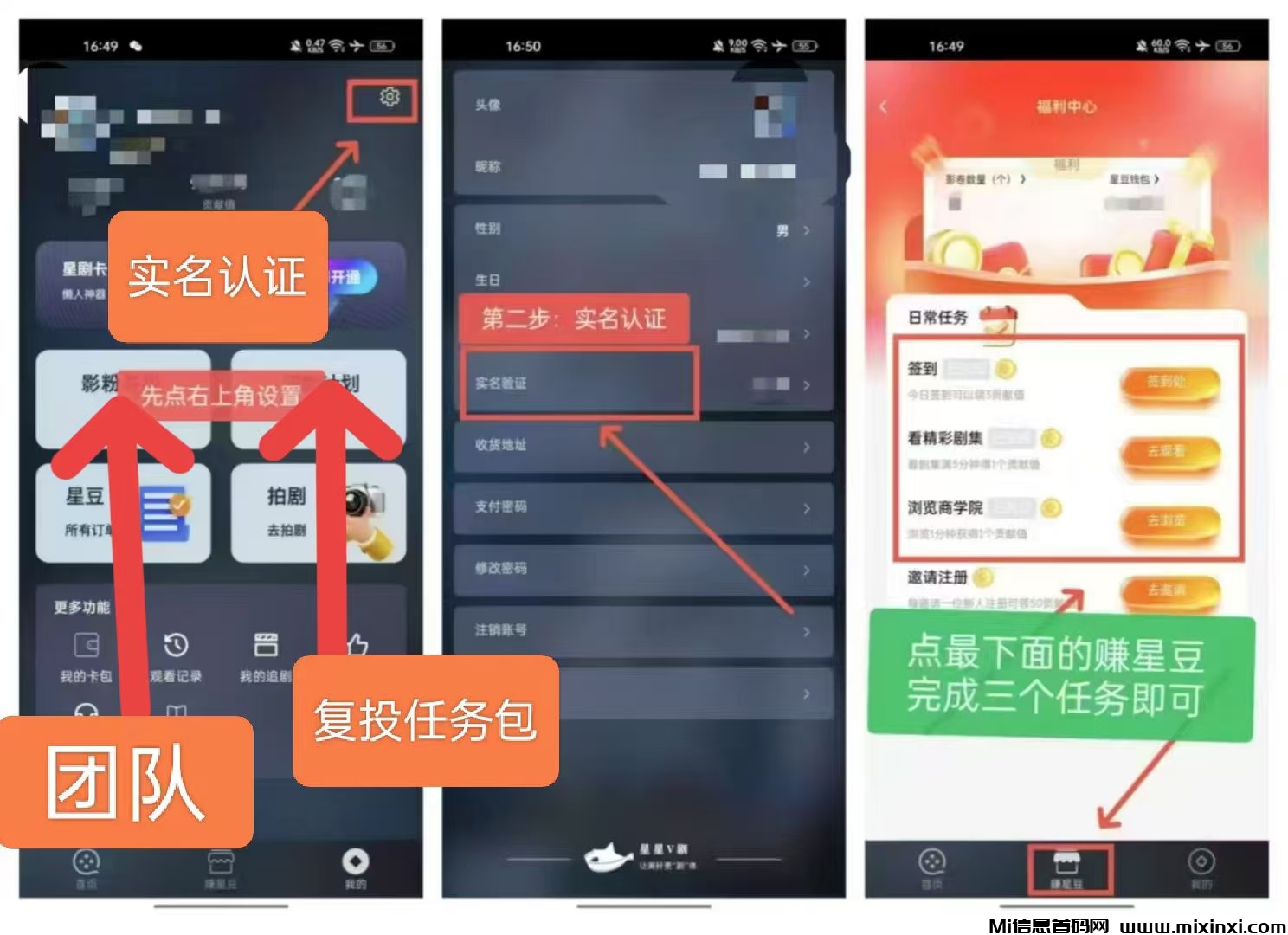 星星V剧，免费看海量短剧，任务简单好做