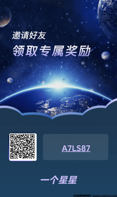 一个星星2025年跨年黑马项目震撼来袭-首码项目网