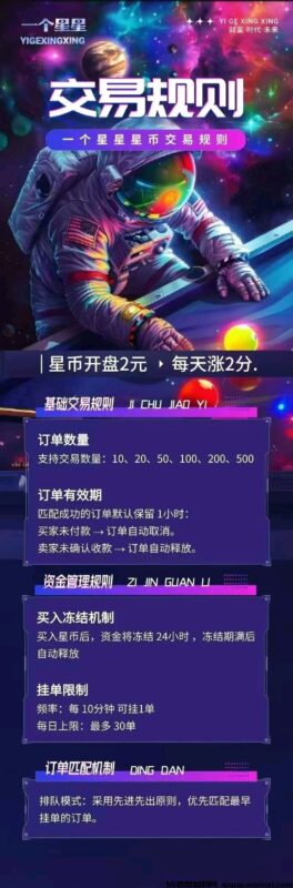 一个星星首码,爬墙模式,抓紧上车-首码项目网