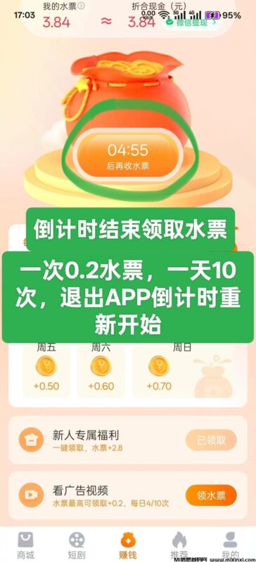 云水仓首码,零撸广告,收益保底-首码项目网