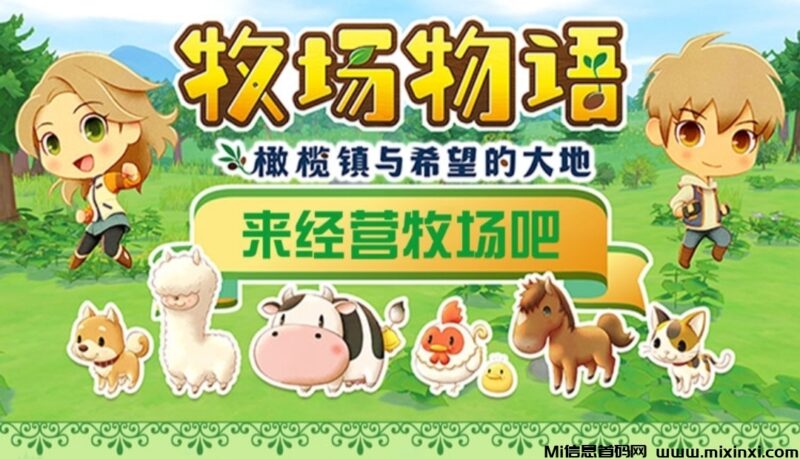 首码牧场OL:分红新机遇,注册即送588元,轻松月入过万-首码项目网