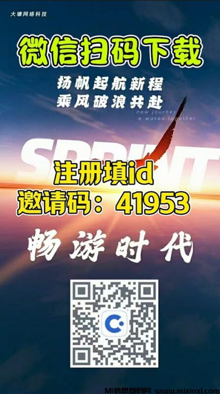 首码畅游时代,独家广告,副业项目-首码项目网