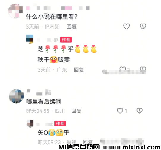 20250515212911776-0评论区引流