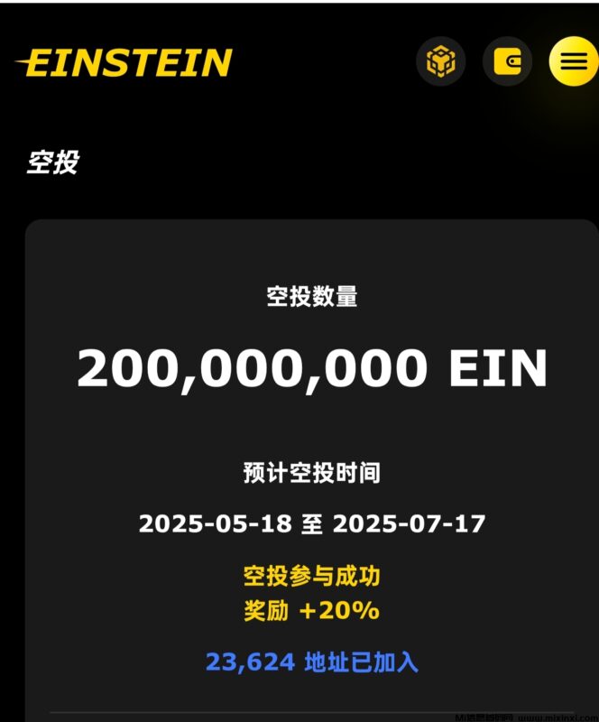 EIN2025年天花板项目,潜力巨大-首码项目网