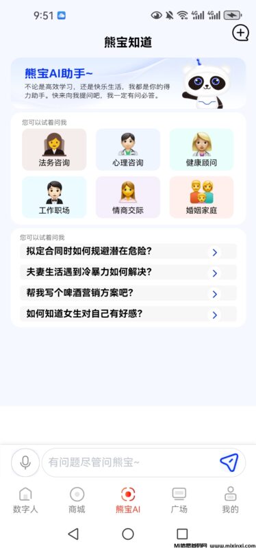 首码星途二台,熊猫ai,刚出一秒-首码项目网