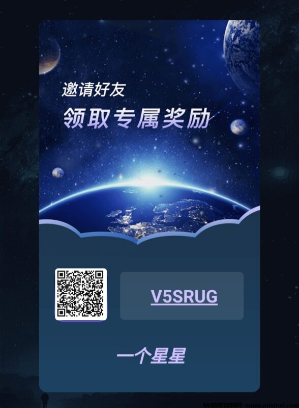 星星首码0撸,爬墙+算力+星神+NFT+搬砖是平台五大核心玩法-首码项目网