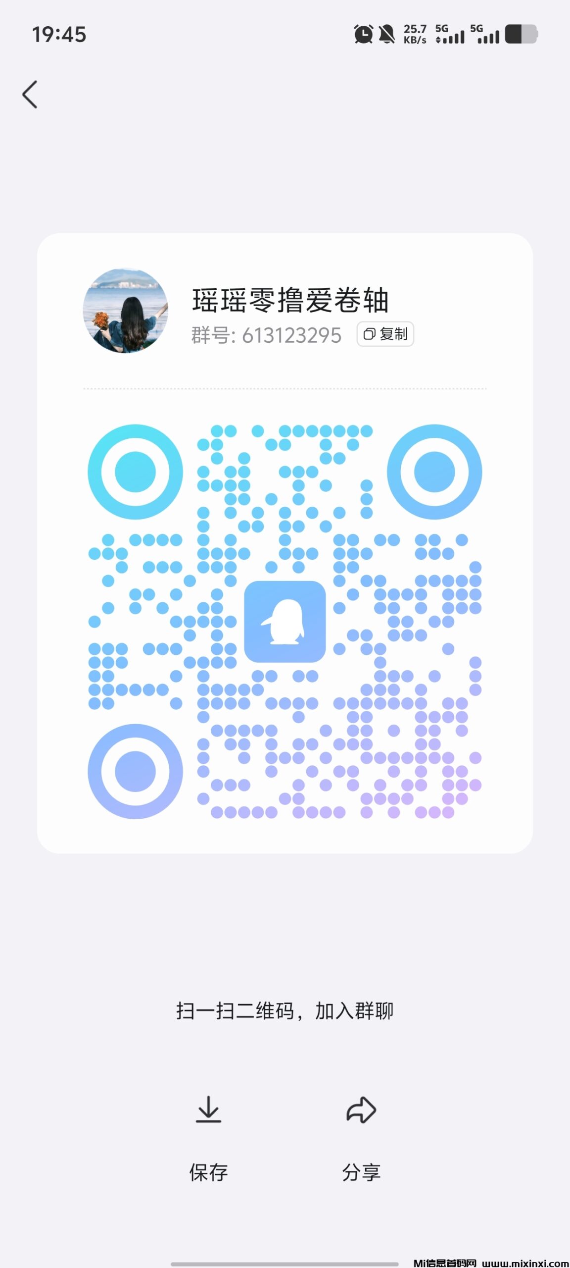 20250516195010461-Screenshot_20250516_194532