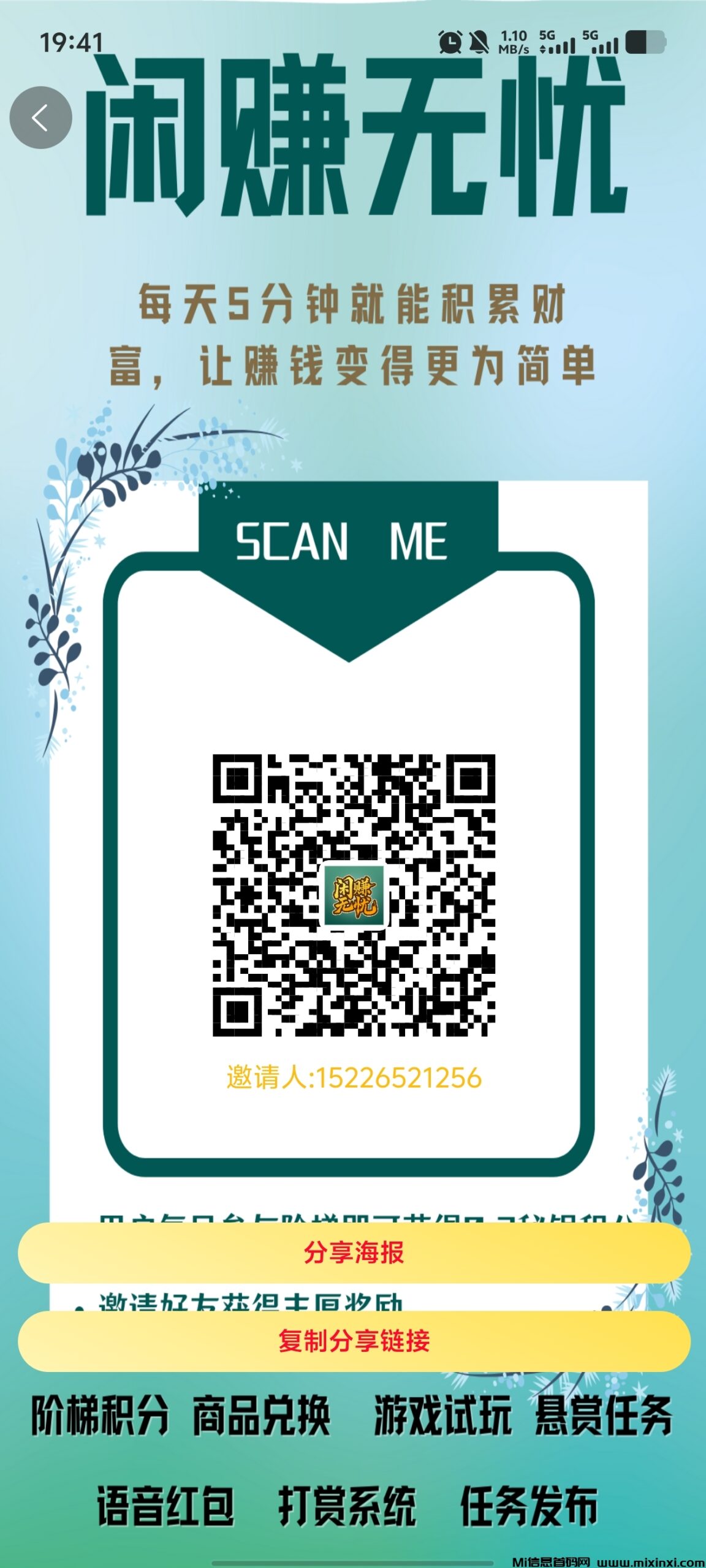 零撸，闲赚无忧，星途模式对接团队-首码项目网