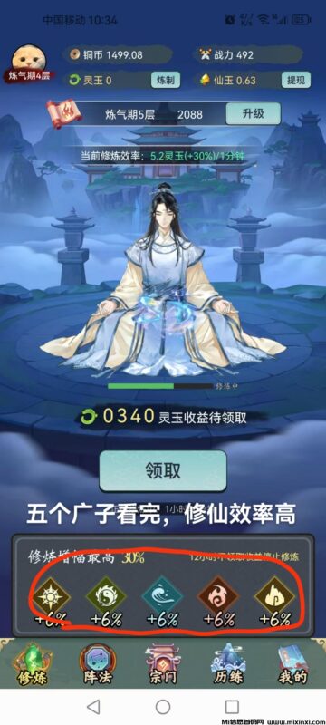 有趣仙侠，最近新出的修仙赚钱游戏-首码项目网