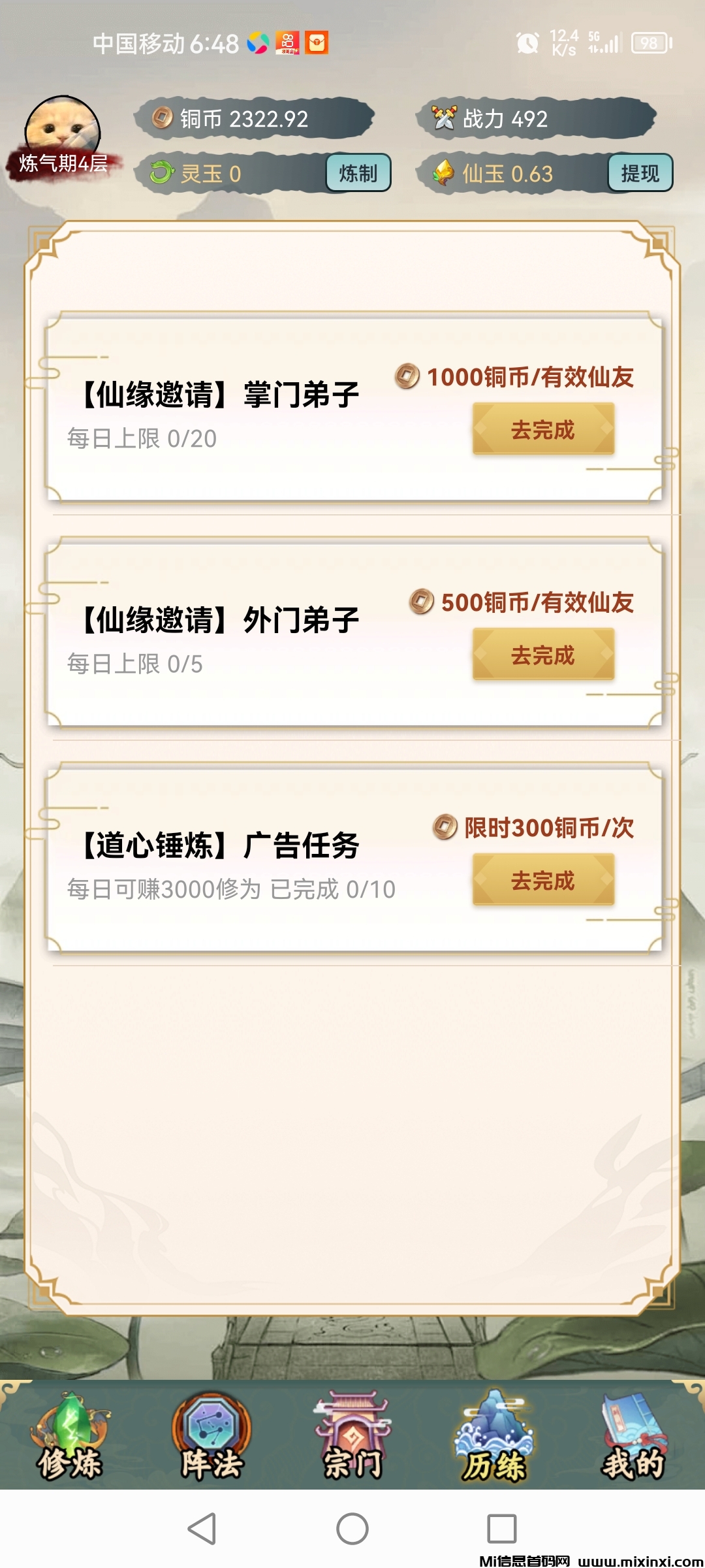 20250517064918609-Screenshot_20250517_064859_com.szhaowansh.app